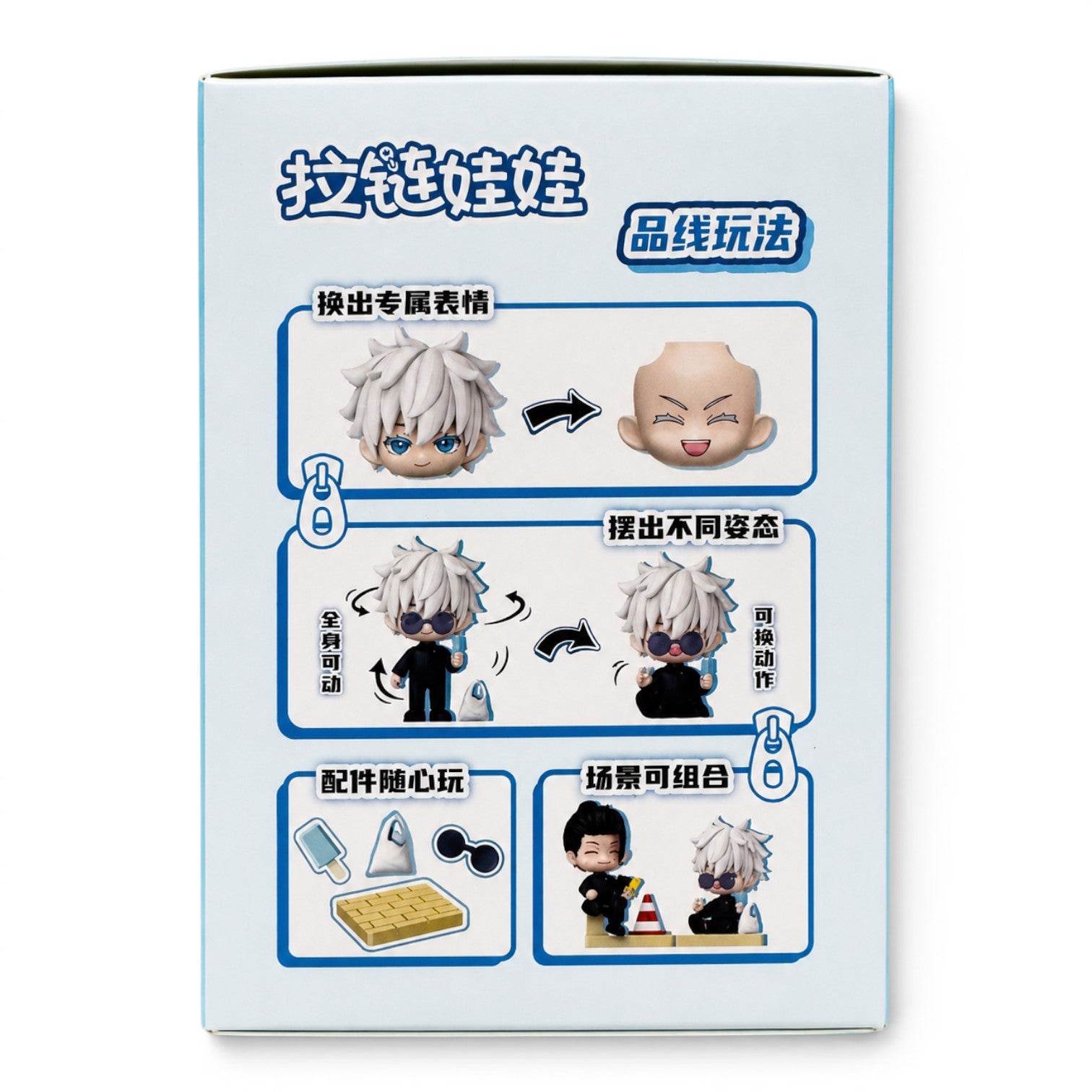 Qman Keeppley Jujutsu Kaisen S2 Vol.1 Blue Memories Zipper Doll Blind Box