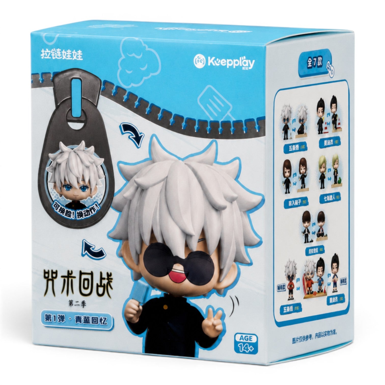 Qman Keeppley Jujutsu Kaisen S2 Vol.1 Blue Memories Zipper Doll Blind Box