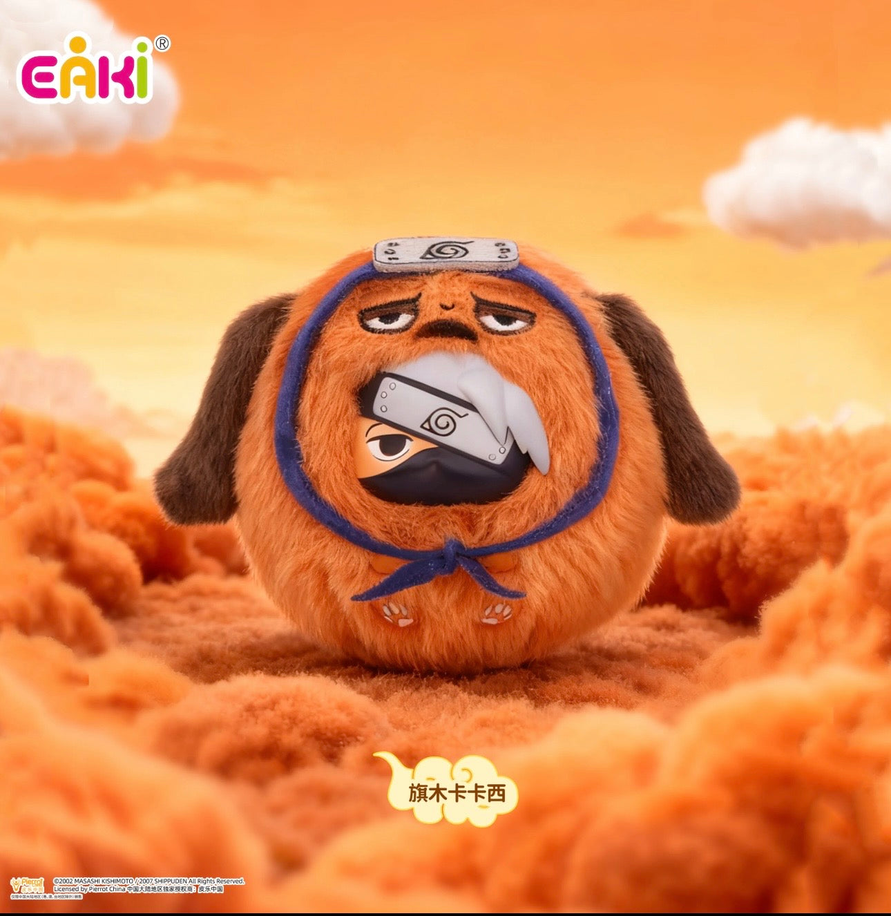 Blind Box EAKI: Naruto Shippuden Cute Beast Dumpling Series