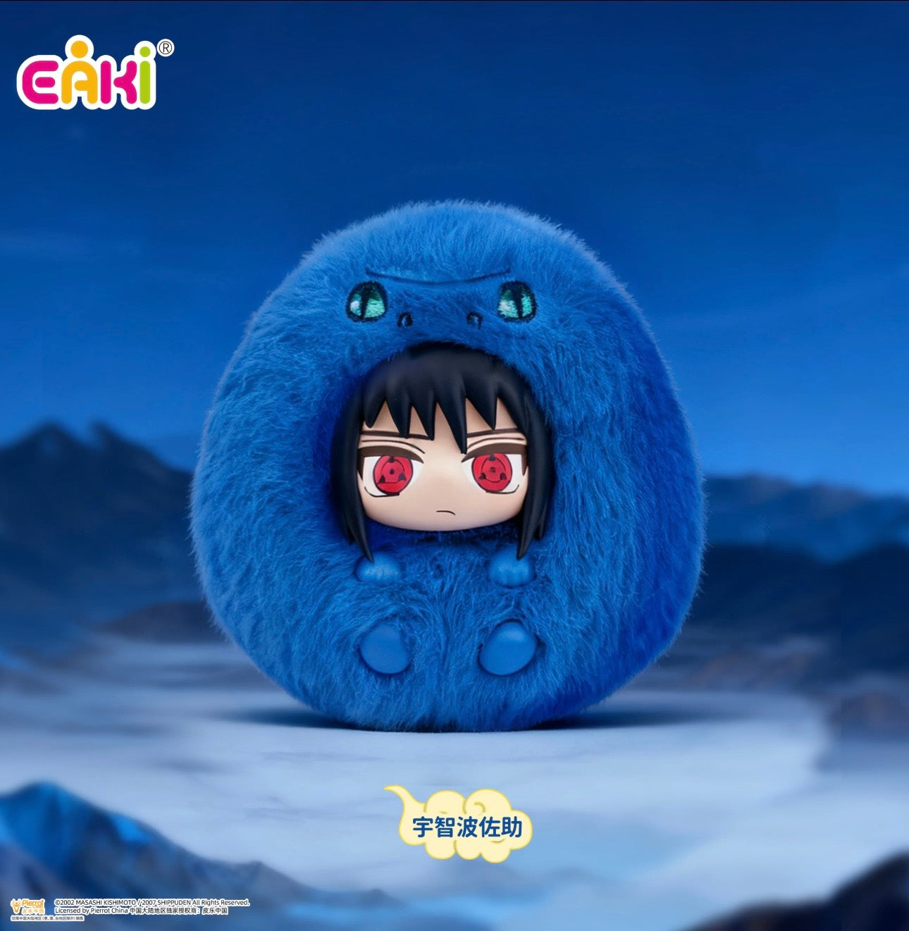 Blind Box EAKI: Naruto Shippuden Cute Beast Dumpling Series