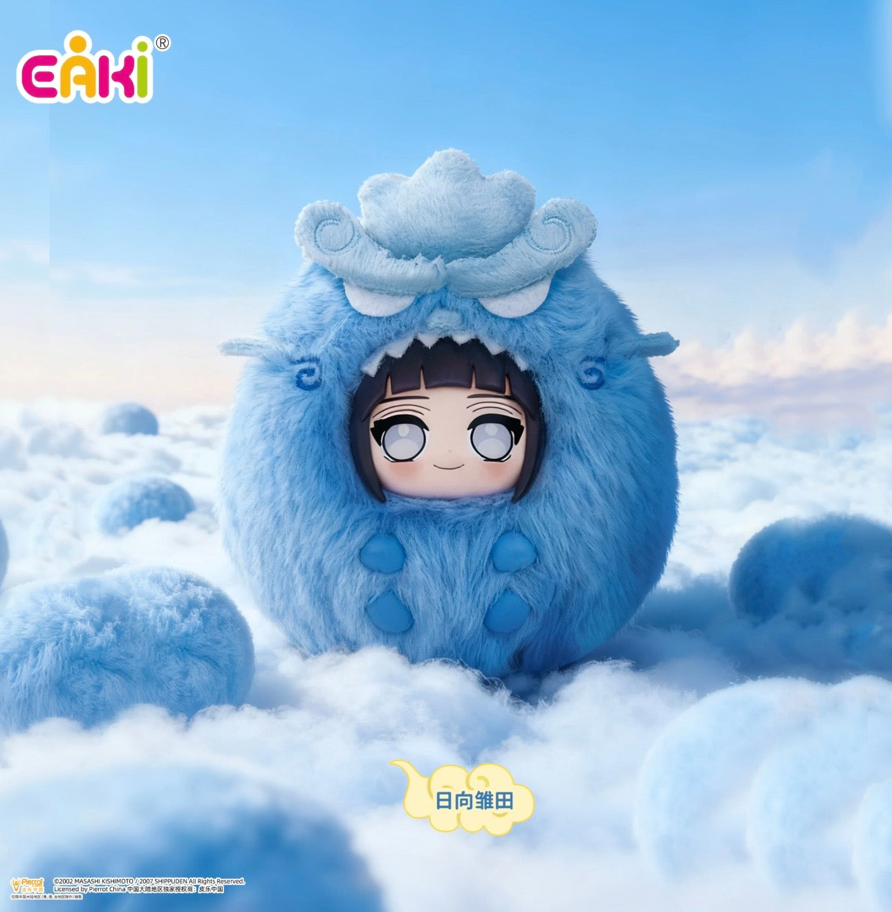 Blind Box EAKI: Naruto Shippuden Cute Beast Dumpling Series