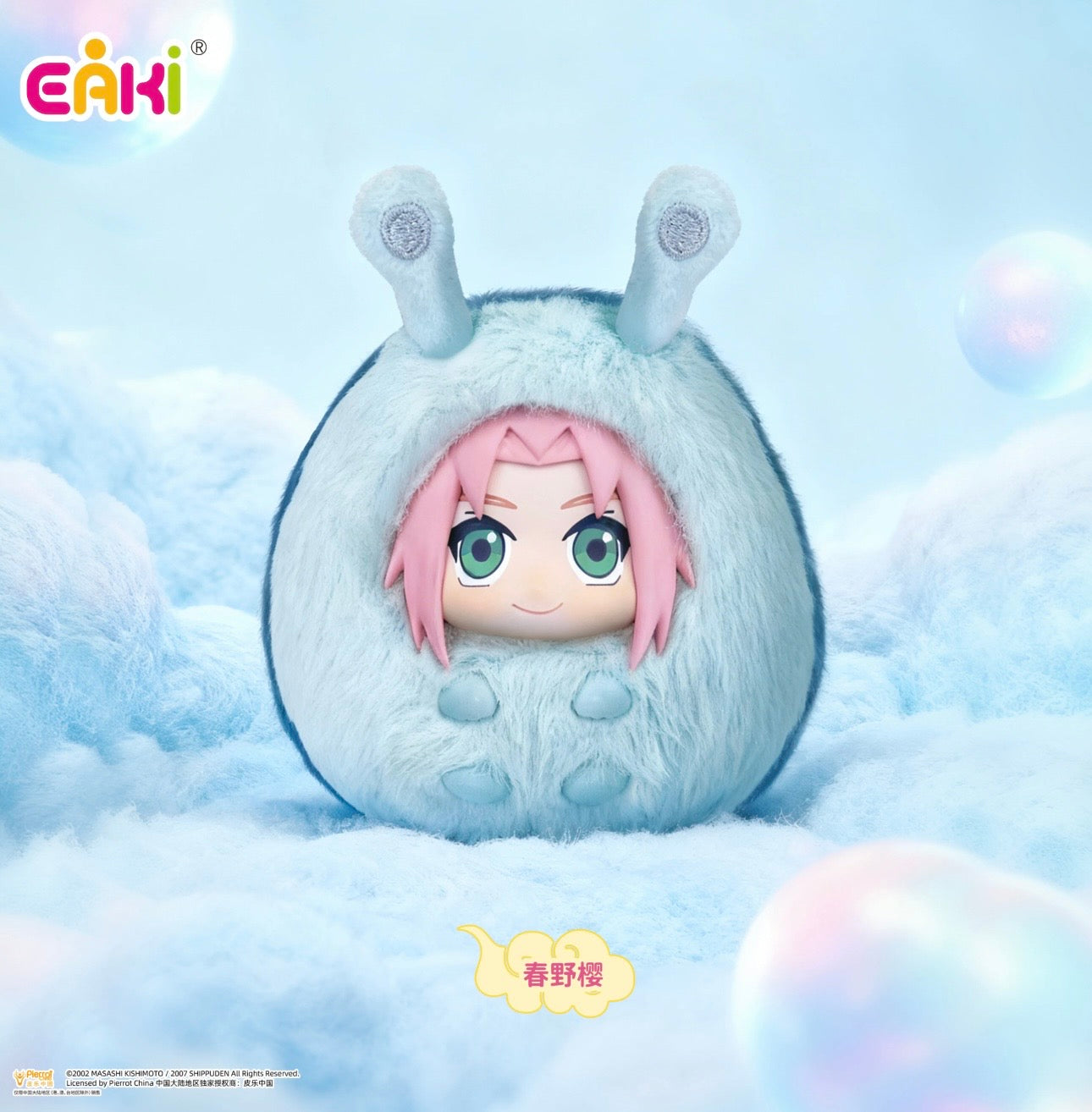 Blind Box EAKI: Naruto Shippuden Cute Beast Dumpling Series