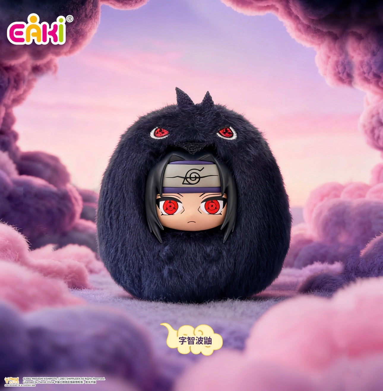 Blind Box EAKI: Naruto Shippuden Cute Beast Dumpling Series