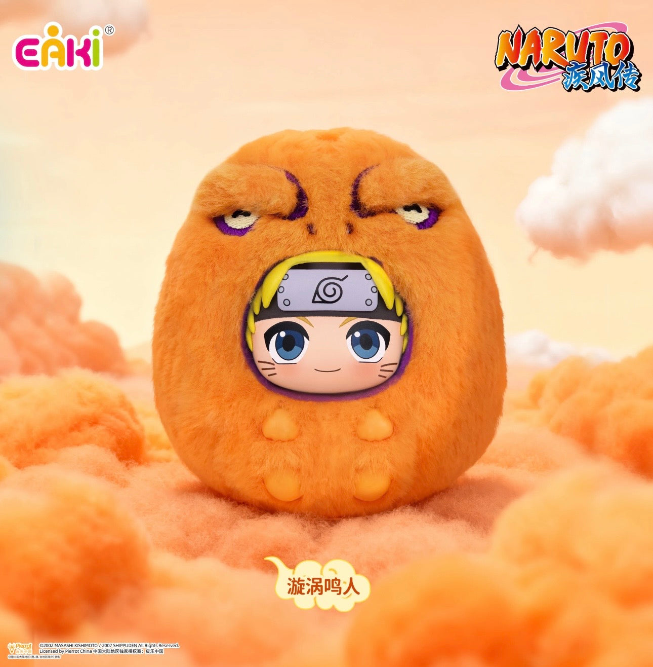 Blind Box EAKI: Naruto Shippuden Cute Beast Dumpling Series