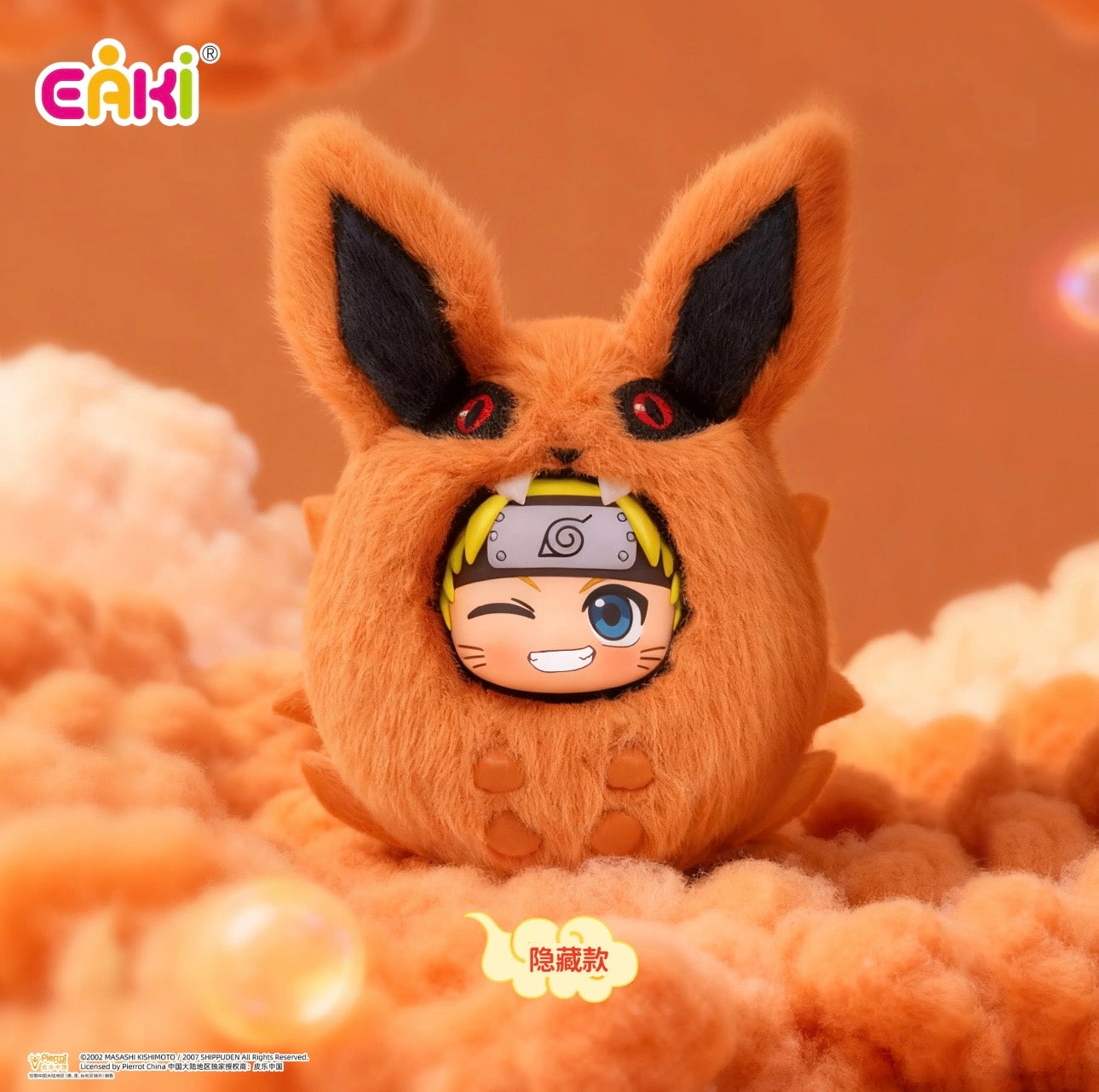 Blind Box EAKI: Naruto Shippuden Cute Beast Dumpling Series