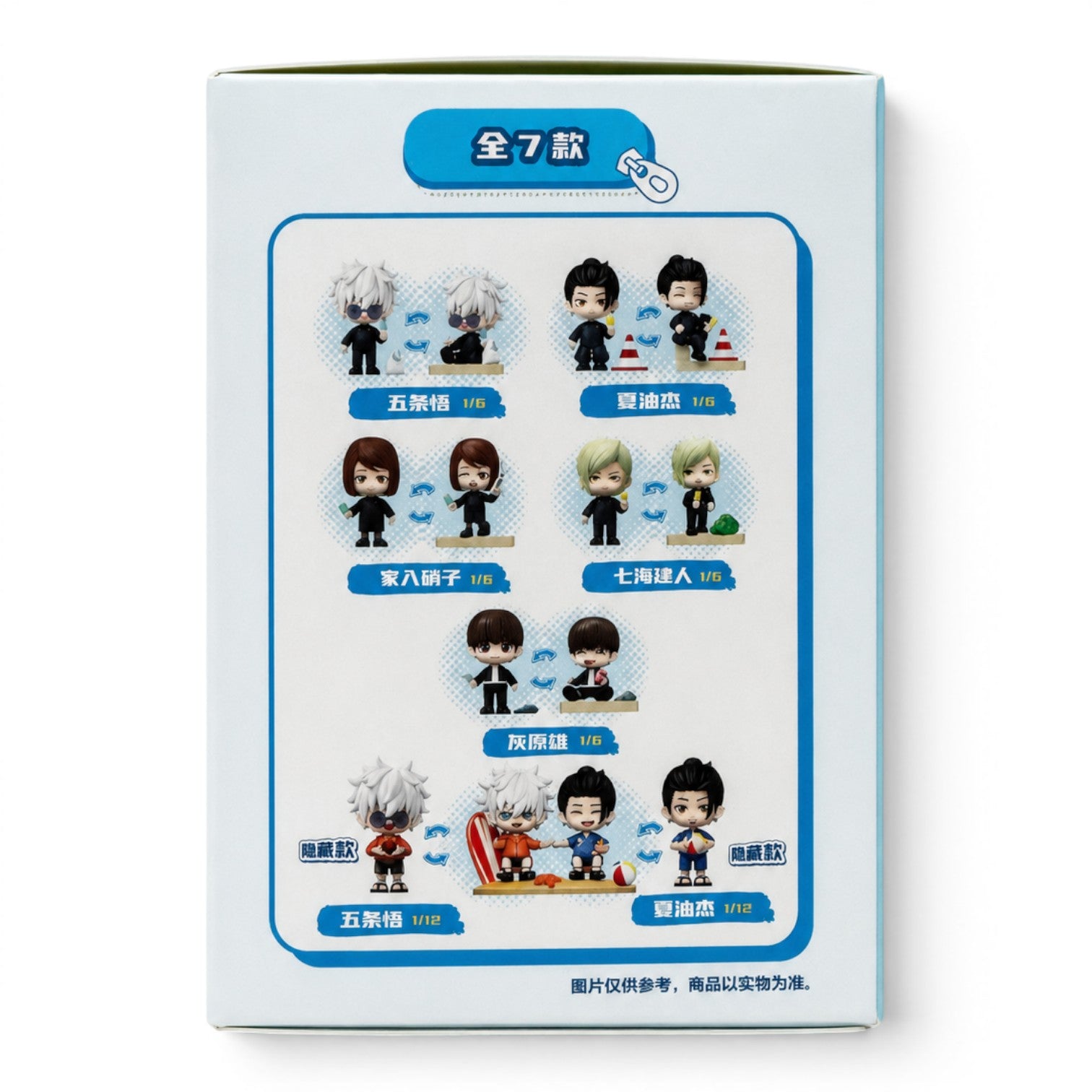Qman Keeppley Jujutsu Kaisen S2 Vol.1 Blue Memories Zipper Doll Blind Box